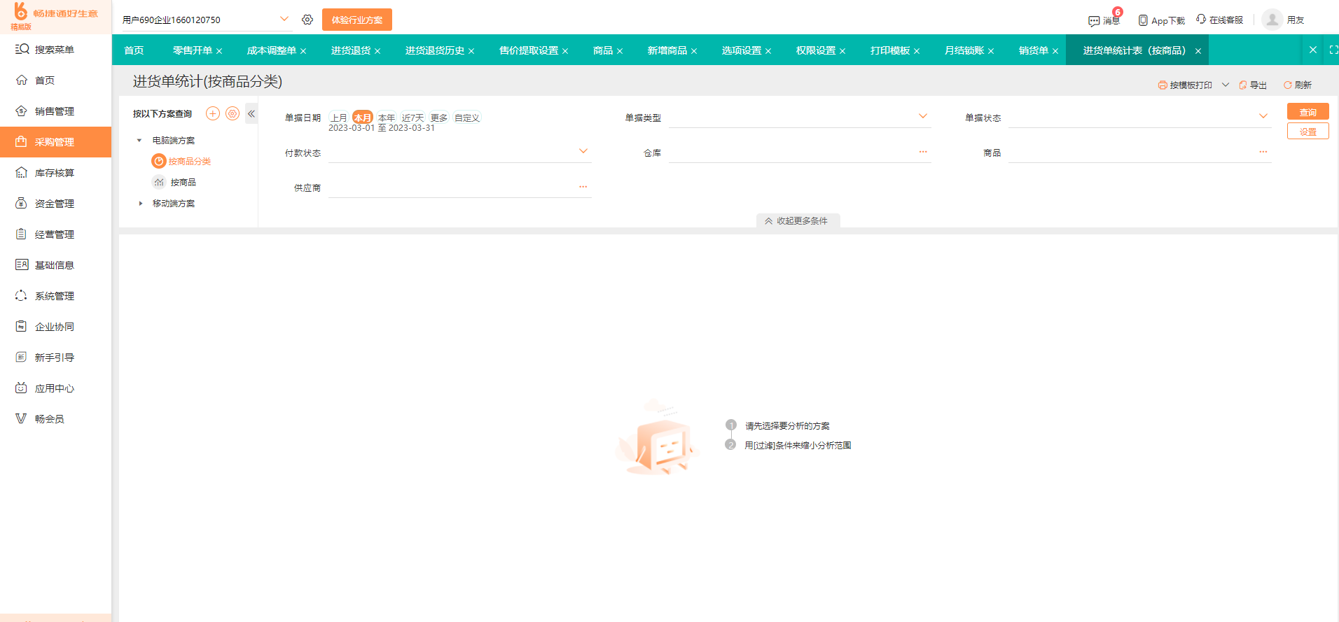 2026年记账软件排名前十揭晓 功能对比与数据处理服务深度解析